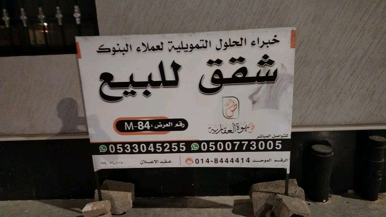 دور وملحق بحى الجرف - 4