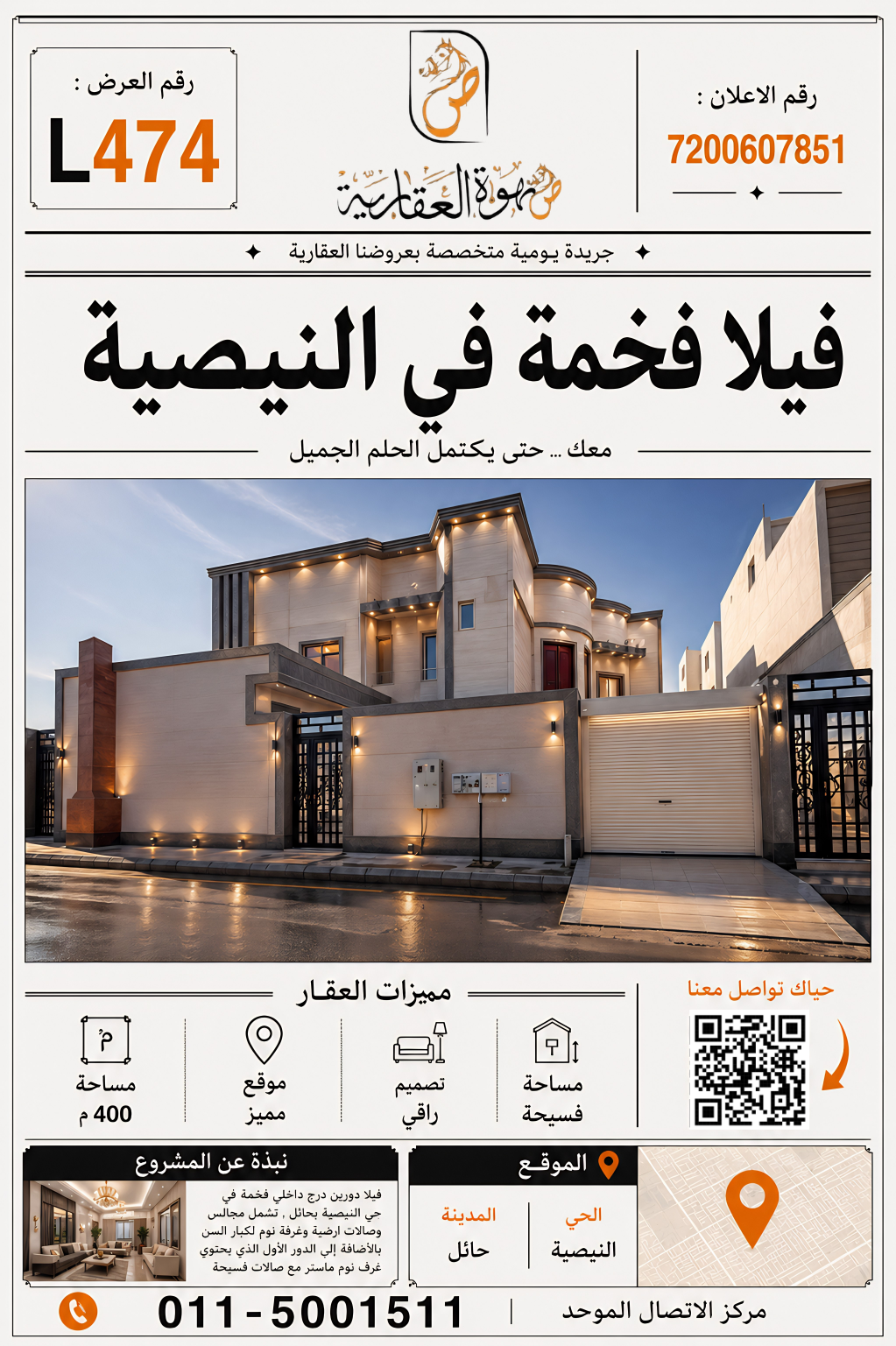 فيلا بأفضل مخططات النيصية - 2