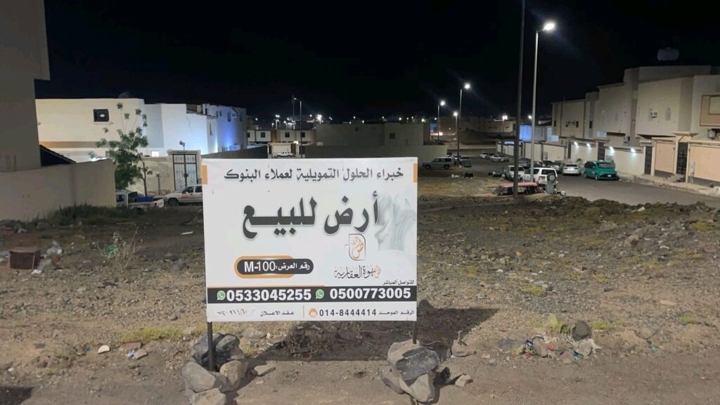 ارض للبيع بالعزيزية